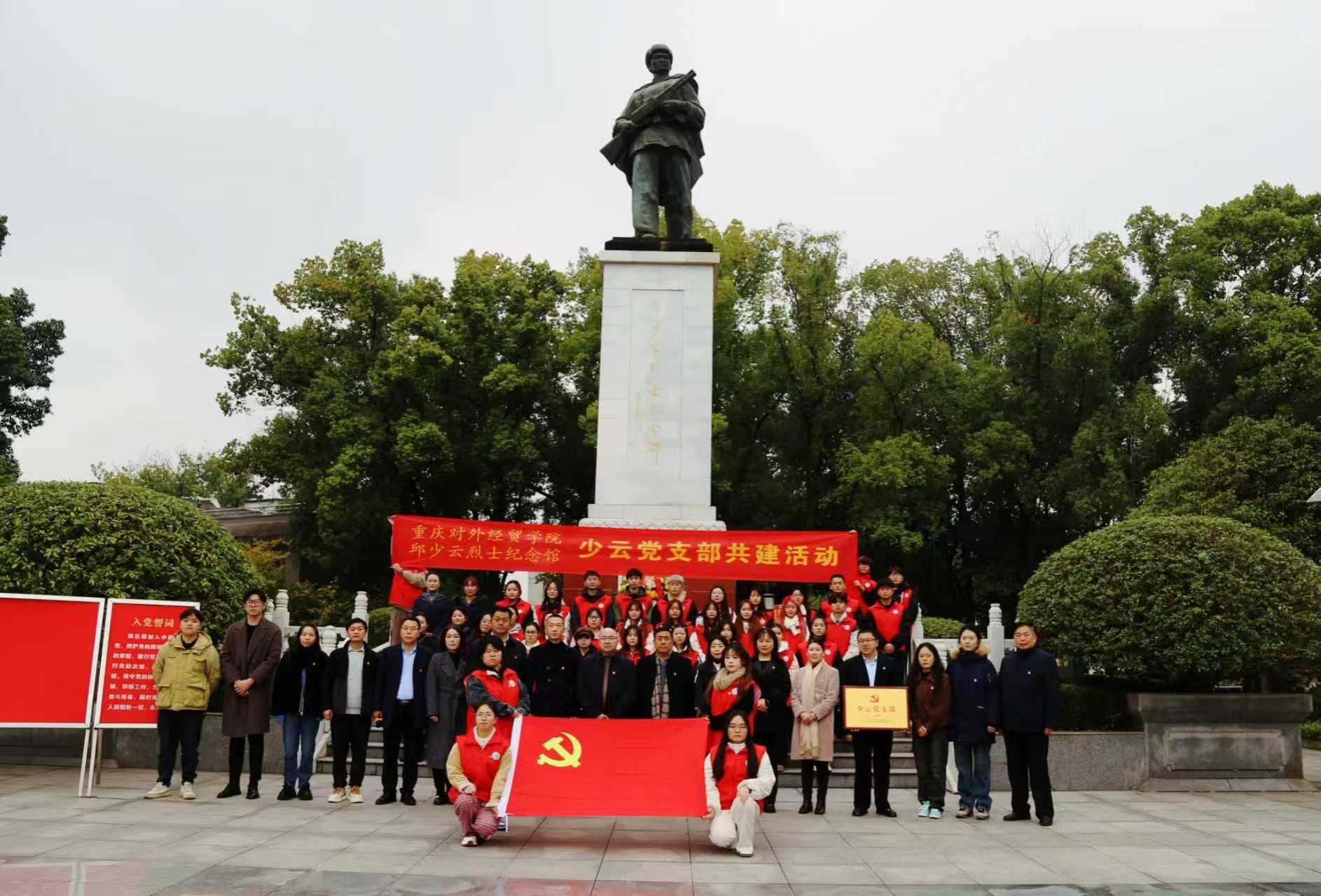 “少云党支部”在邱少云故乡铜梁揭牌成立