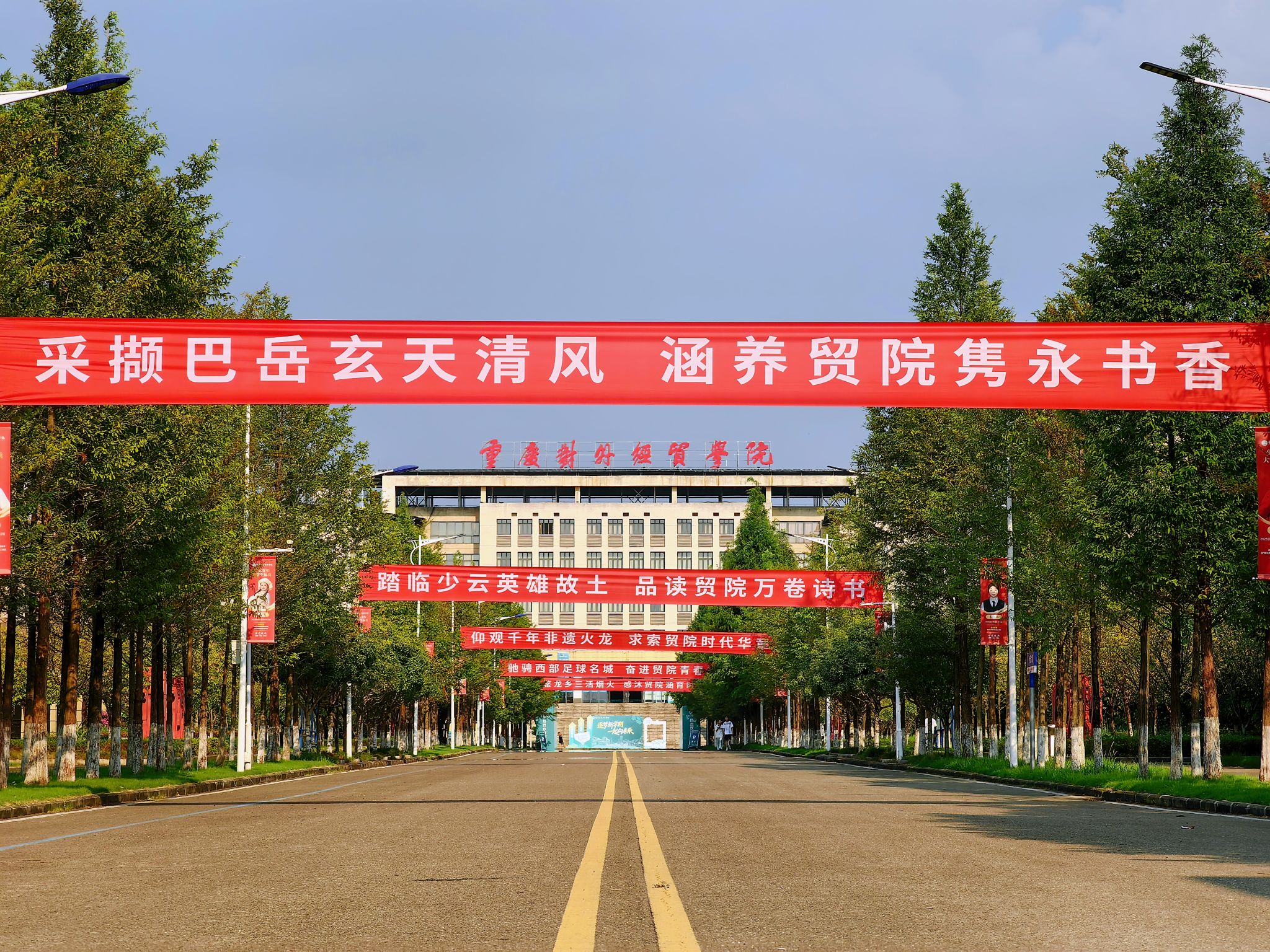 迎新季