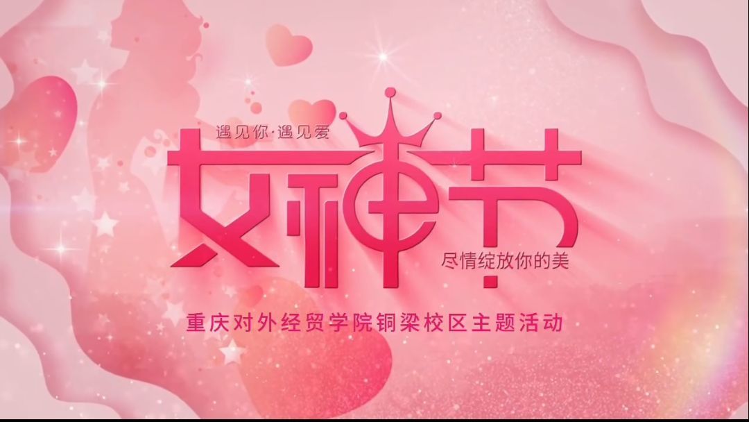 校区开展三八妇女节献花慰问活动