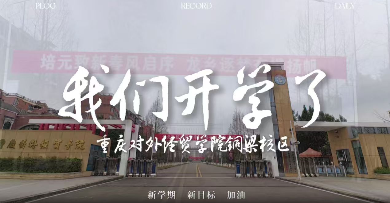 校领导带队巡查铜梁校区新学期课堂教学秩序