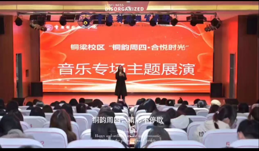 铜韵周四，精彩不停歇